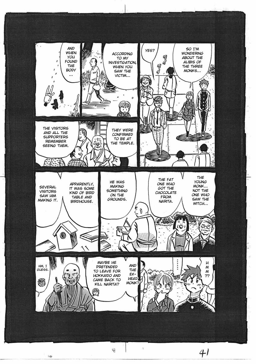 Kaiki Tantei Sharaku Homura Chapter 16 #42