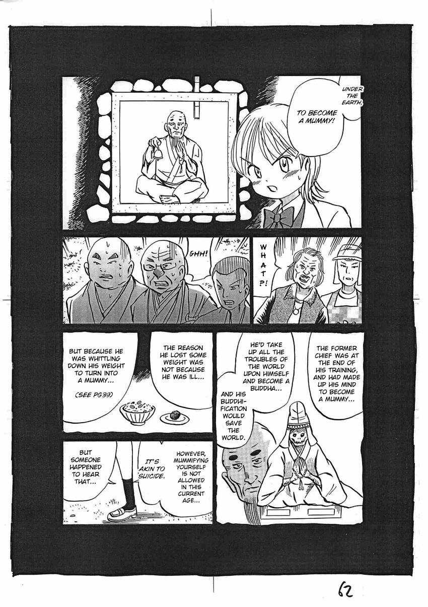 Kaiki Tantei Sharaku Homura Chapter 16 #63