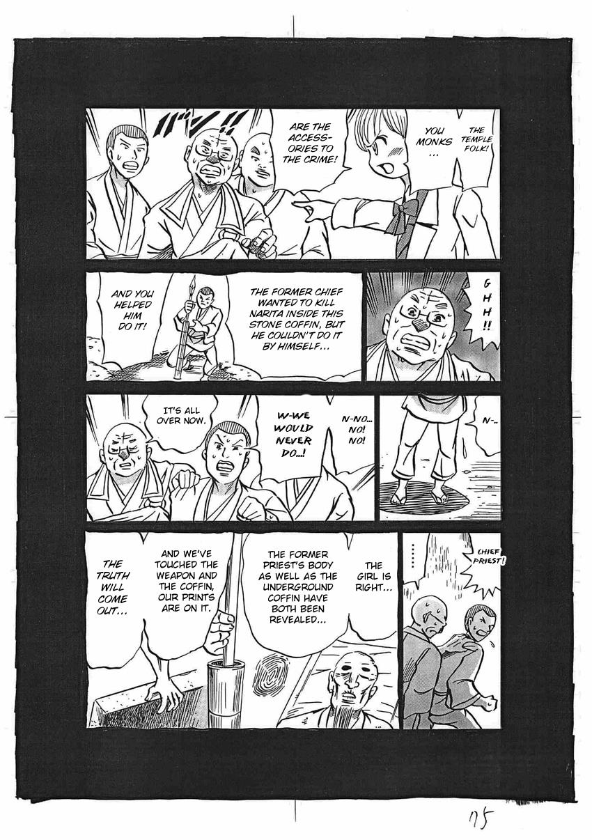 Kaiki Tantei Sharaku Homura Chapter 16 #76