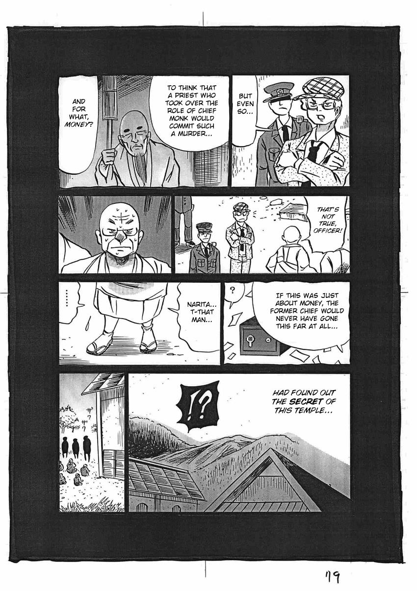 Kaiki Tantei Sharaku Homura Chapter 16 #80