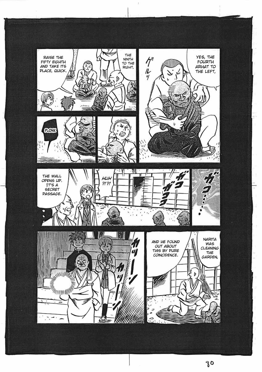 Kaiki Tantei Sharaku Homura Chapter 16 #81