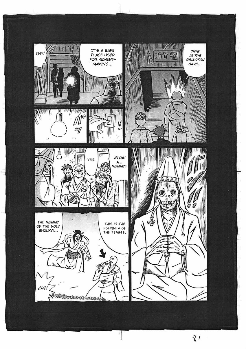 Kaiki Tantei Sharaku Homura Chapter 16 #82
