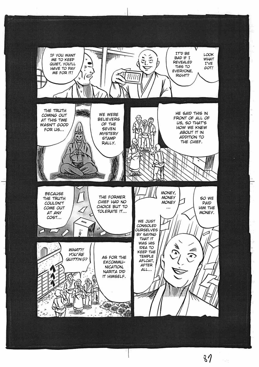 Kaiki Tantei Sharaku Homura Chapter 16 #88