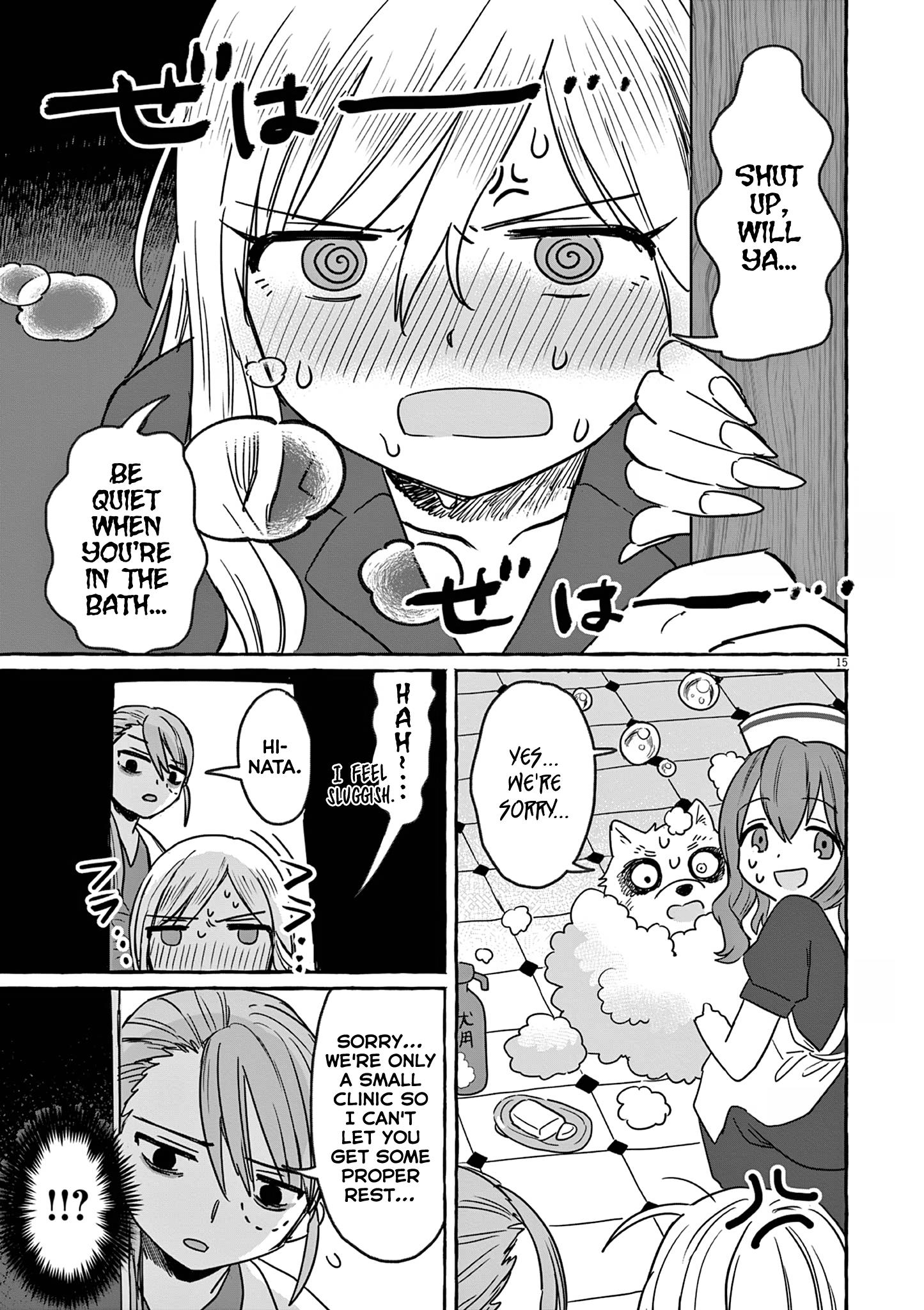 Alcohol And Ogre-Girls Chapter 27 #15