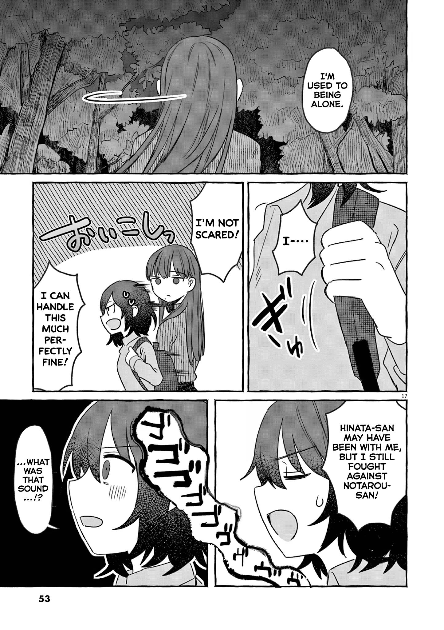 Alcohol And Ogre-Girls Chapter 26 #17