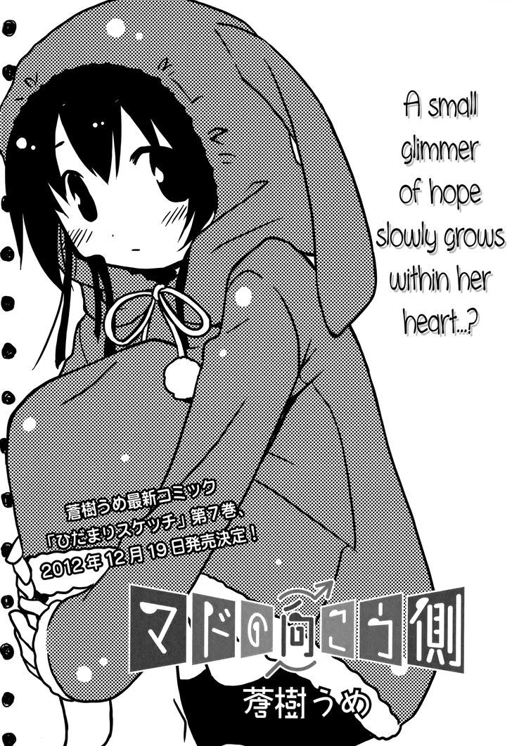 Mado No Mukougawa Chapter 4 #4