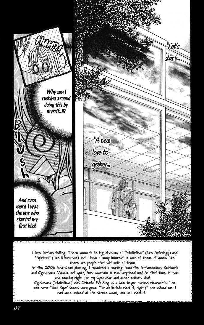 Koi Suta Chapter 3 #3