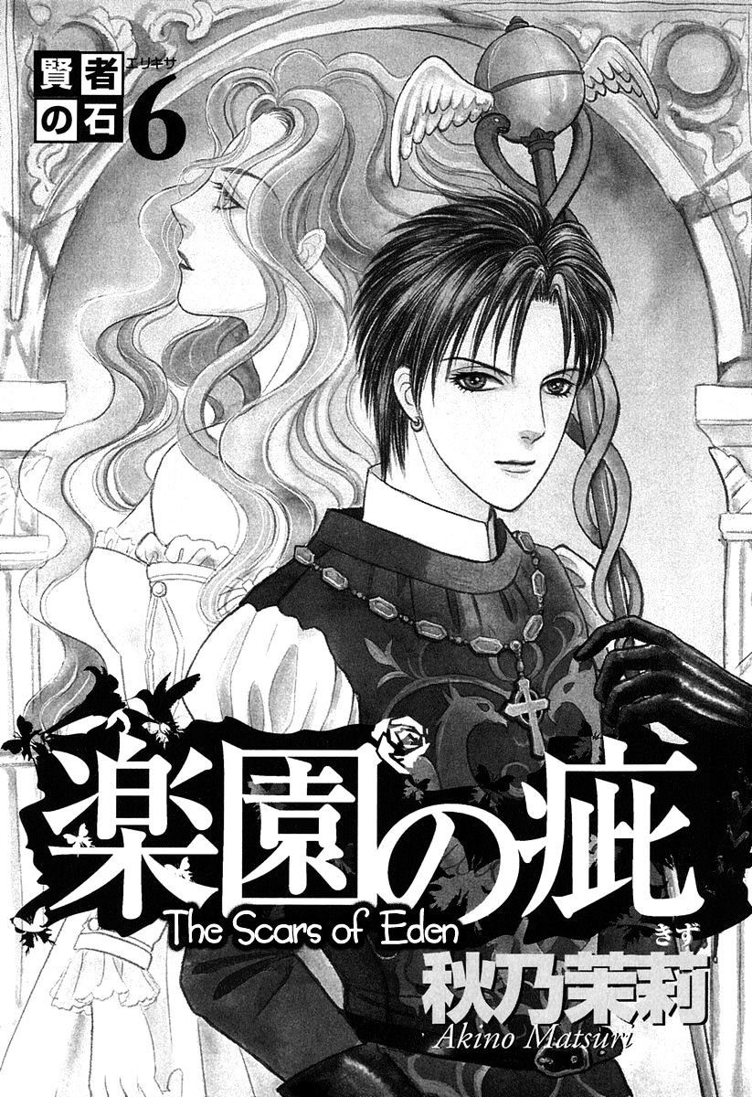 Kenja No Ishi Chapter 17 #5