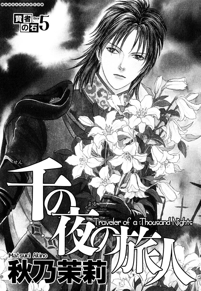 Kenja No Ishi Chapter 14 #4