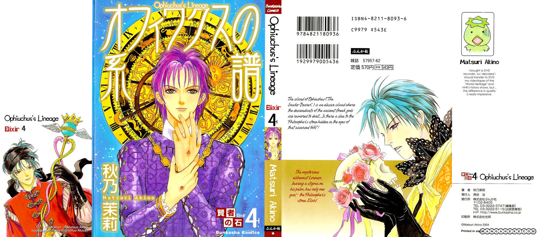 Kenja No Ishi Chapter 10 #2