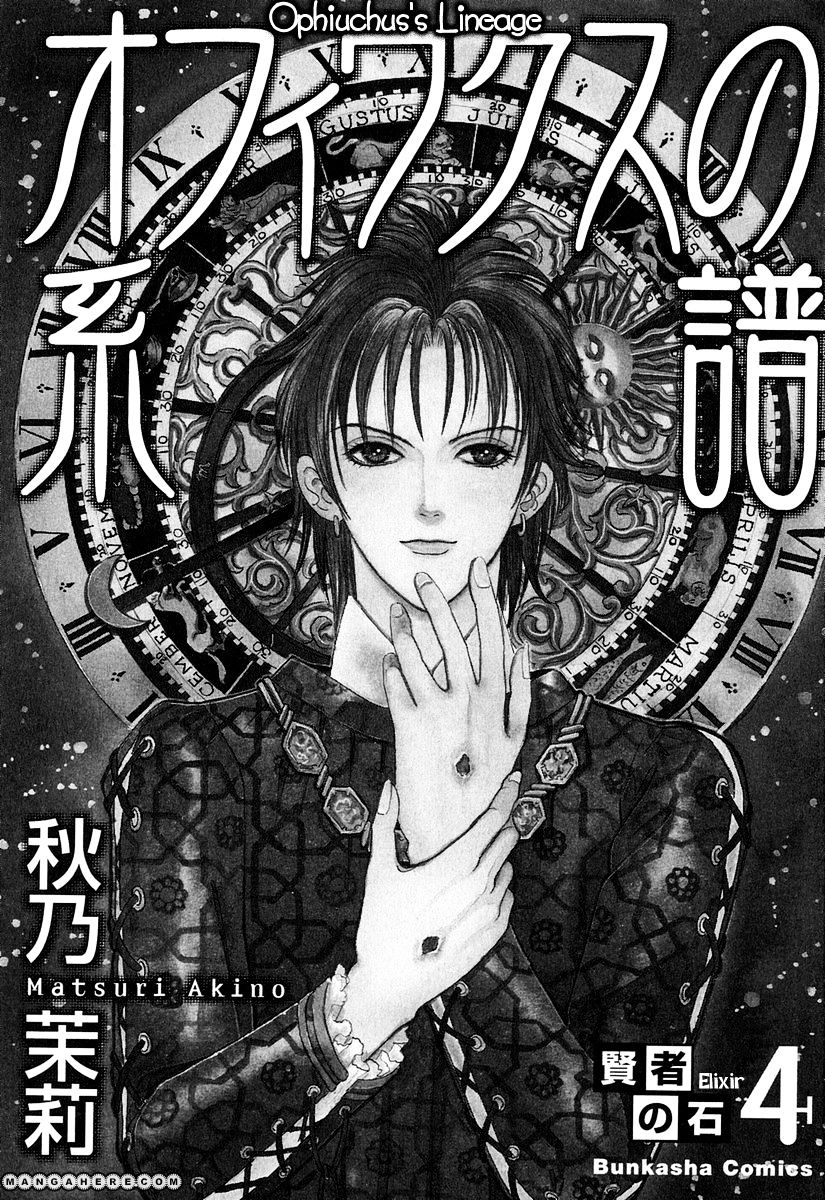 Kenja No Ishi Chapter 10 #5