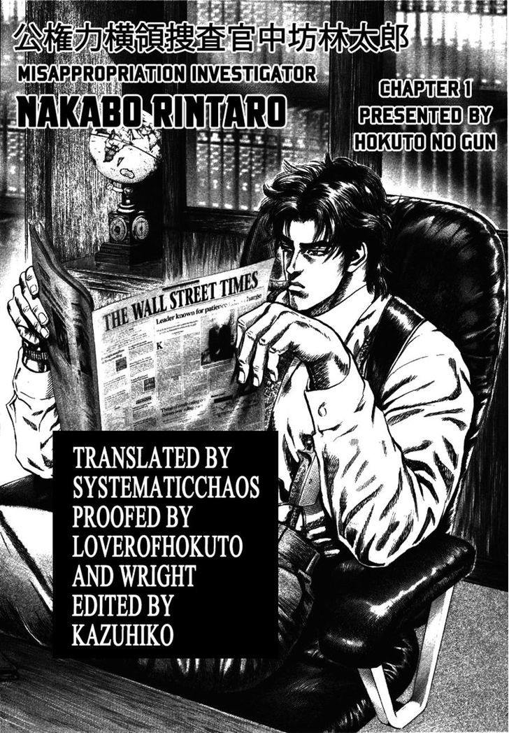Kokenryoku Ouryou Sousakan Nakabou Rintarou Chapter 1 #31