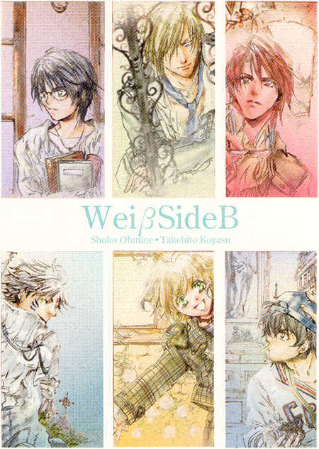 Weib Side B Chapter 8 #1