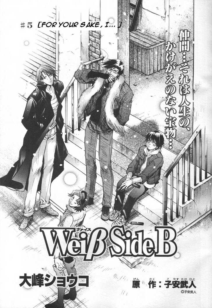 Weib Side B Chapter 5 #5