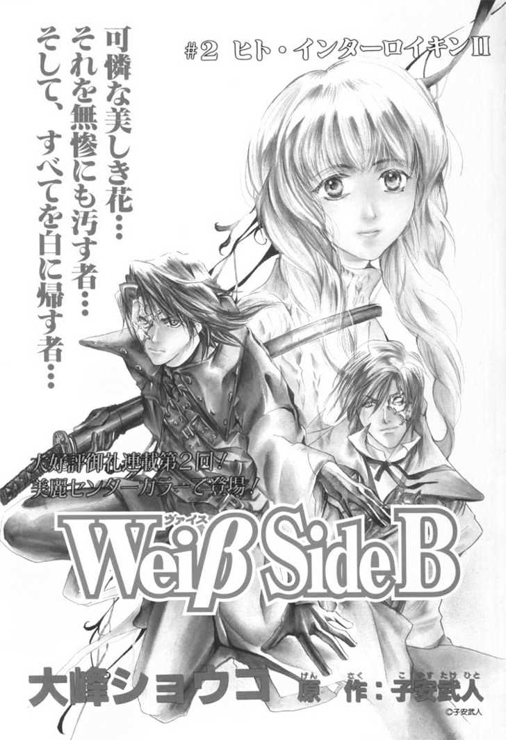 Weib Side B Chapter 2 #1