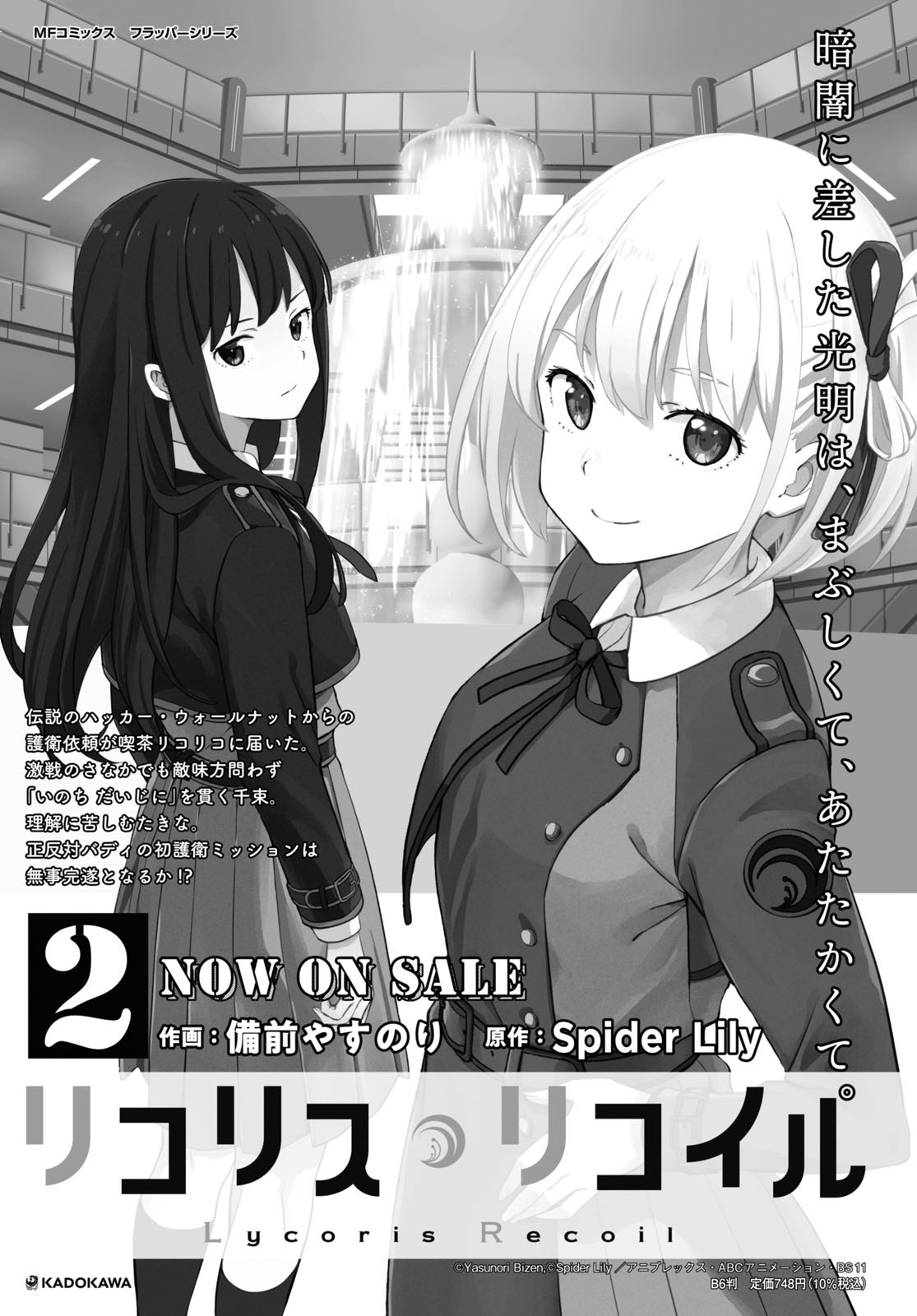 Lycoris Recoil Chapter 10 #35