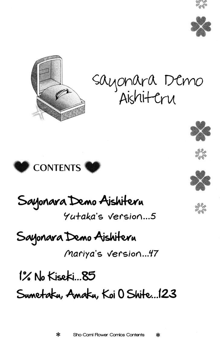 Sayonara Demo Aishiteru Chapter 1 #2