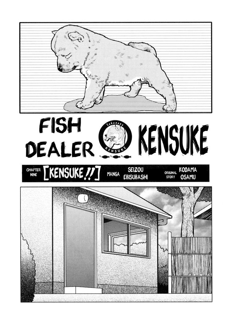 Sakanaya Kensuke Chapter 9 #2