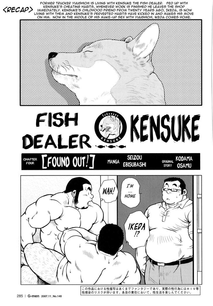 Sakanaya Kensuke Chapter 4 #2