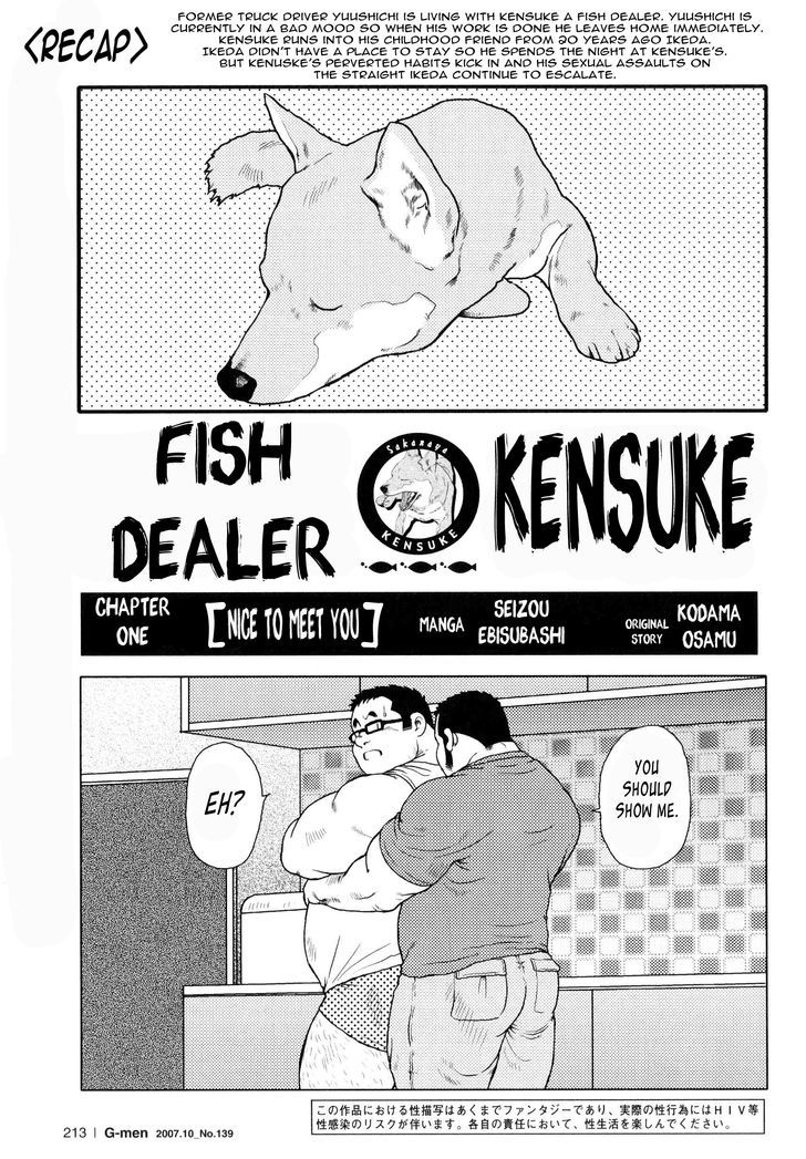 Sakanaya Kensuke Chapter 3 #2