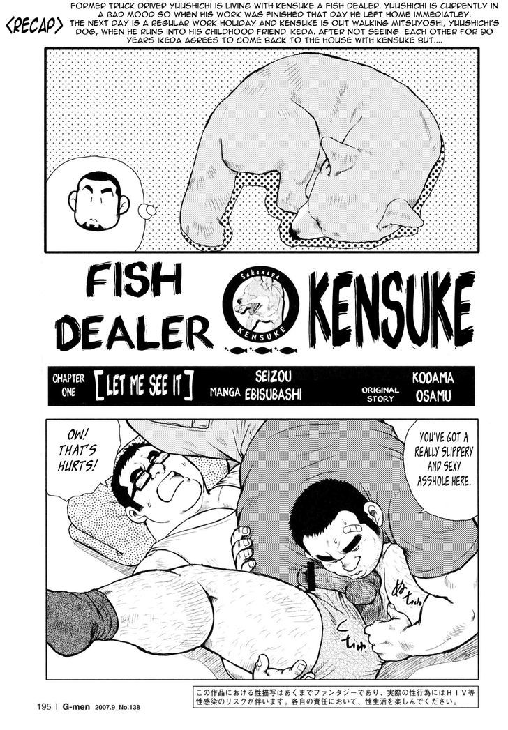 Sakanaya Kensuke Chapter 2 #2