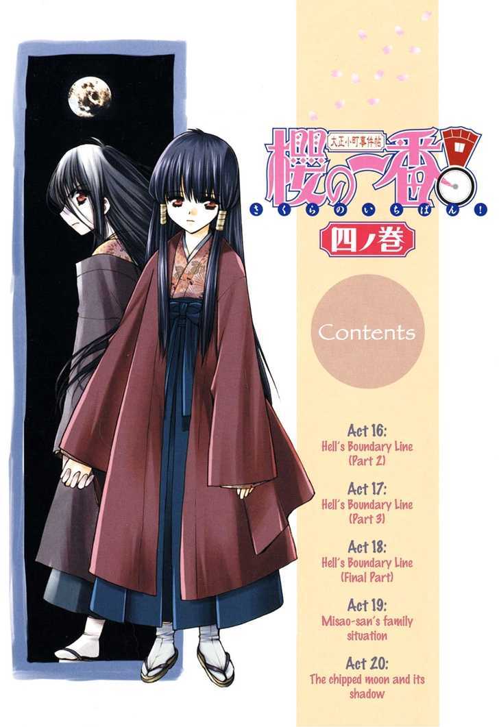 Sakura No Ichiban! Chapter 16 #4