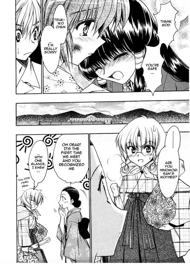 Sakura No Ichiban! Chapter 14 #24