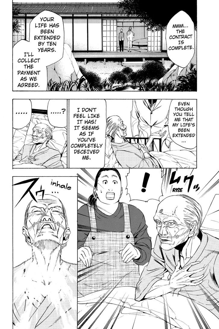 Aku No Higan - Beyond Evil Chapter 6 #4