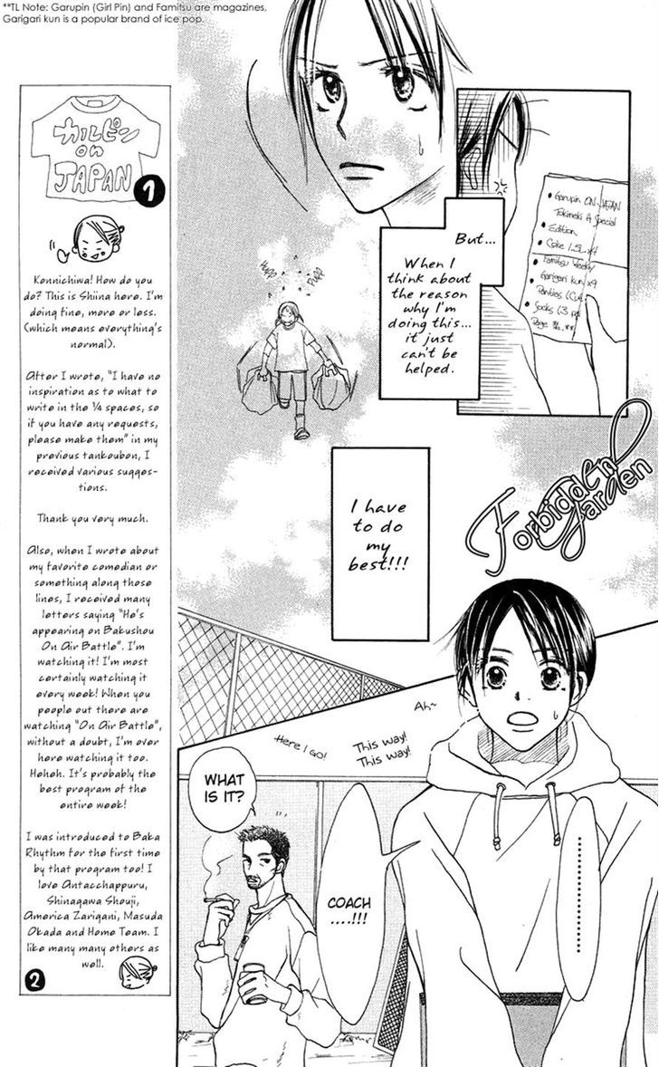 Sakura Ryou March Chapter 1 #21