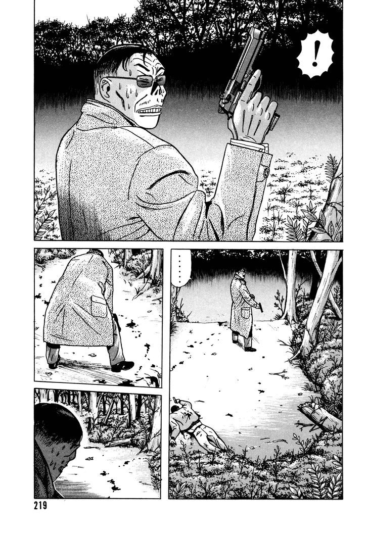 Samehada-Otoko To Momojiri-Onna Chapter 2 #111