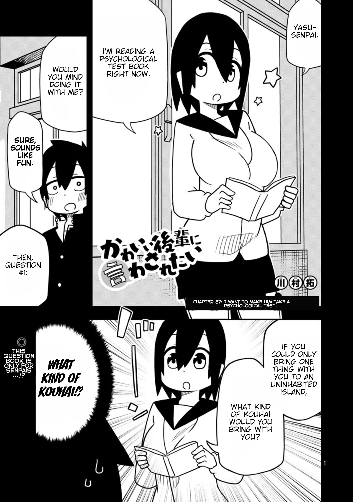 Kawaii Kouhai Ni Iwasaretai Chapter 45 #1