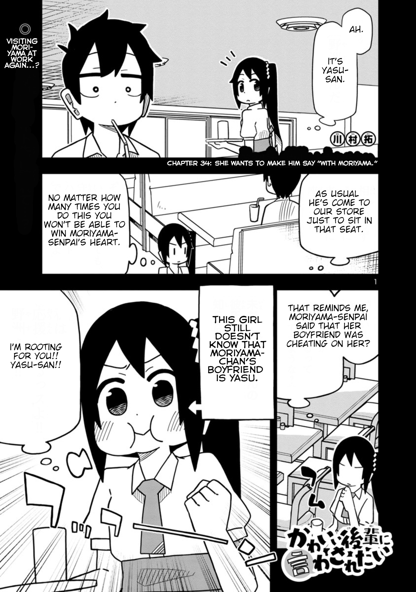 Kawaii Kouhai Ni Iwasaretai Chapter 42 #1