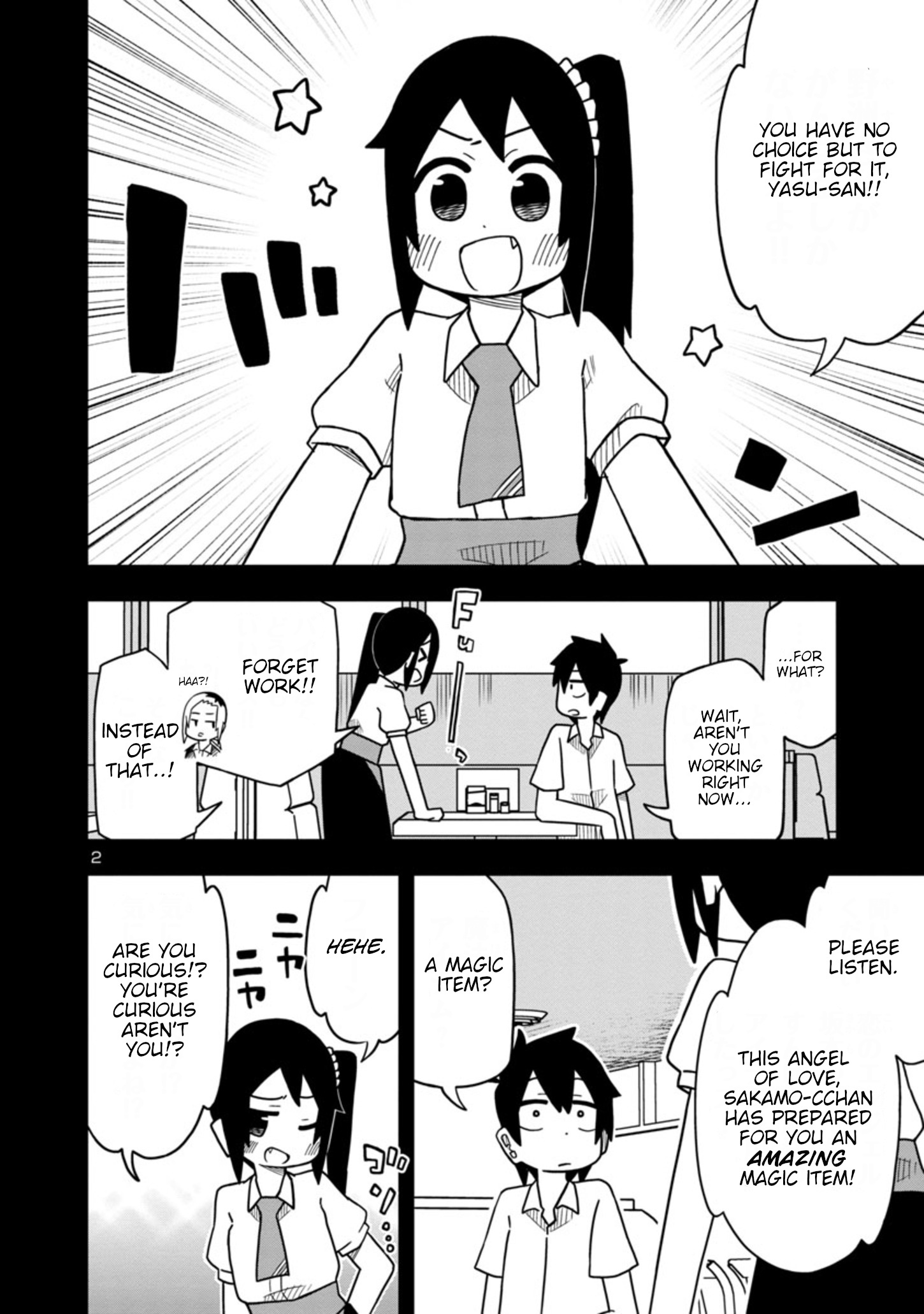 Kawaii Kouhai Ni Iwasaretai Chapter 34 #2