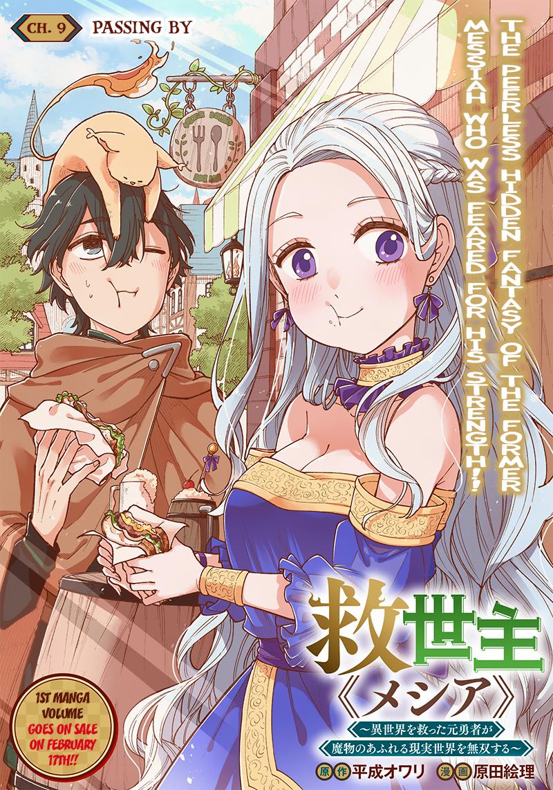 Kyuuseishu ≪Meshia≫~Isekai Wo Sukutta Moto Yuusha Ga Mamono No Afureru Genjitsu Sekai Wo Musou Suru~ Chapter 9 #1