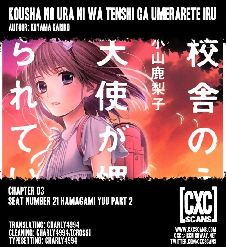 Kousha No Ura Ni Wa Tenshi Ga Umerarete Iru Chapter 3 #1