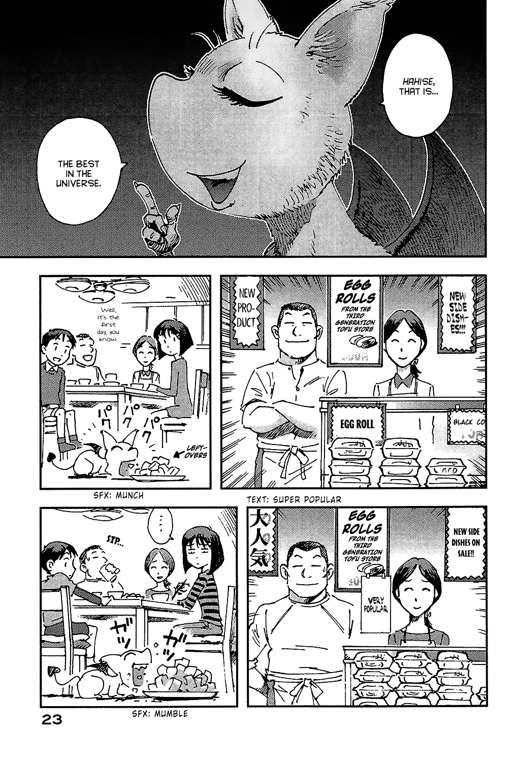 Hoshi No Ponko To Toufuya Reiko Chapter 1 #24