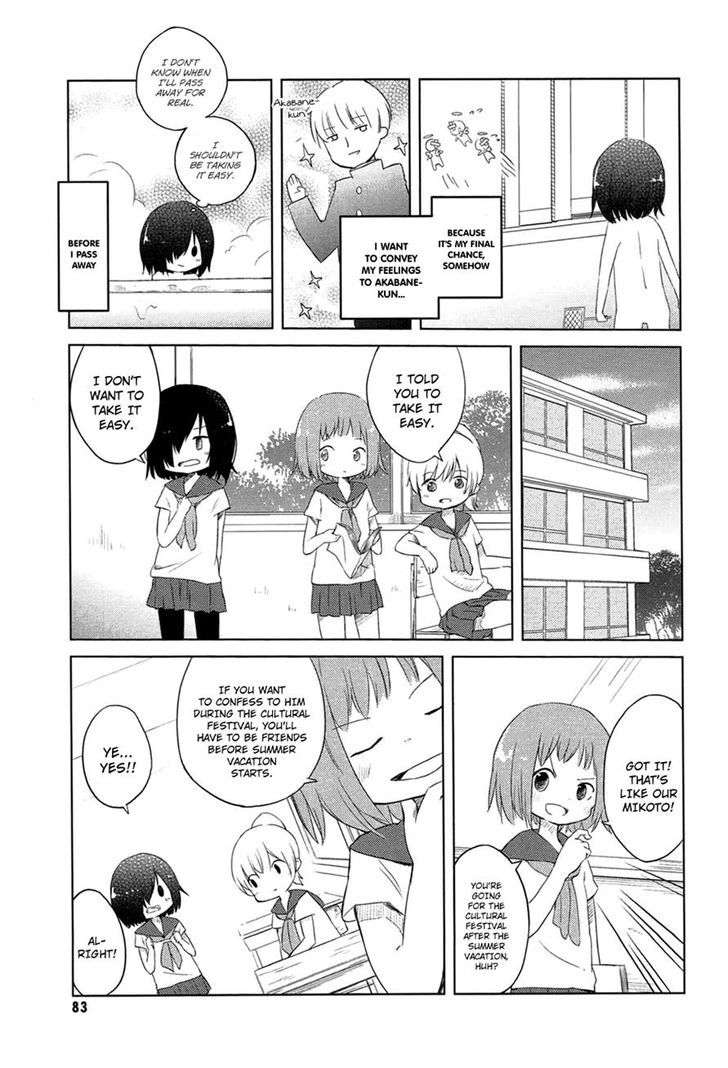 Obake Monogatari Chapter 2 #3