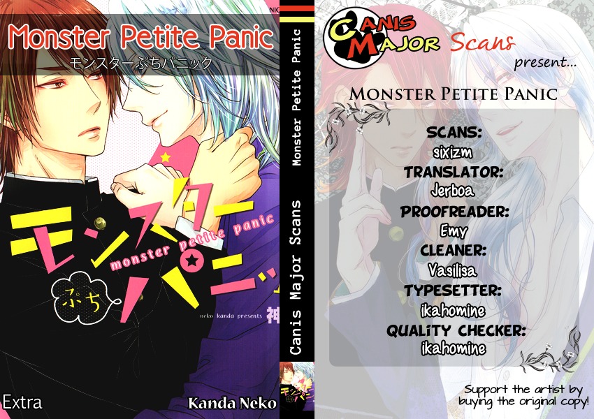 Monster Petite Panic Chapter 4.5 #3