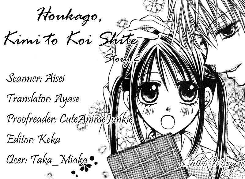 Houkago, Kimi To Koi O Shite. Chapter 2 #1