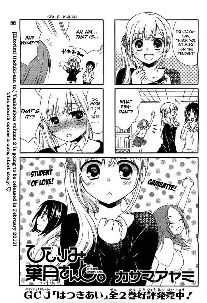 Hitorimi Haduki-San To. Chapter 4.5 #2