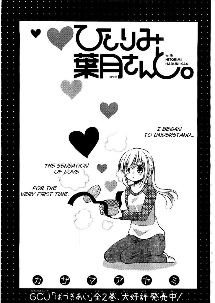 Hitorimi Haduki-San To. Chapter 5 #2