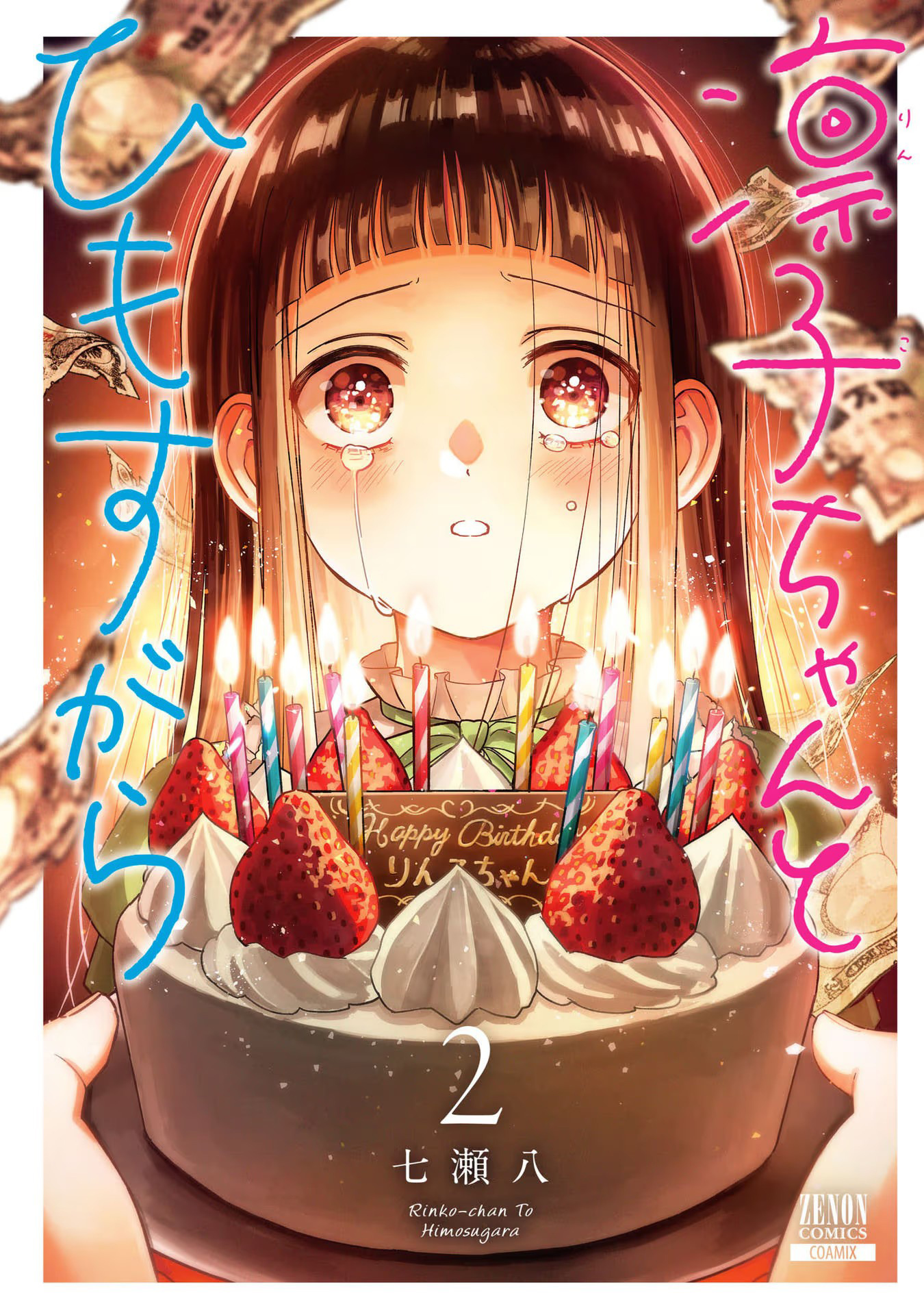 Rinko-Chan To Himosugara Chapter 7 #1