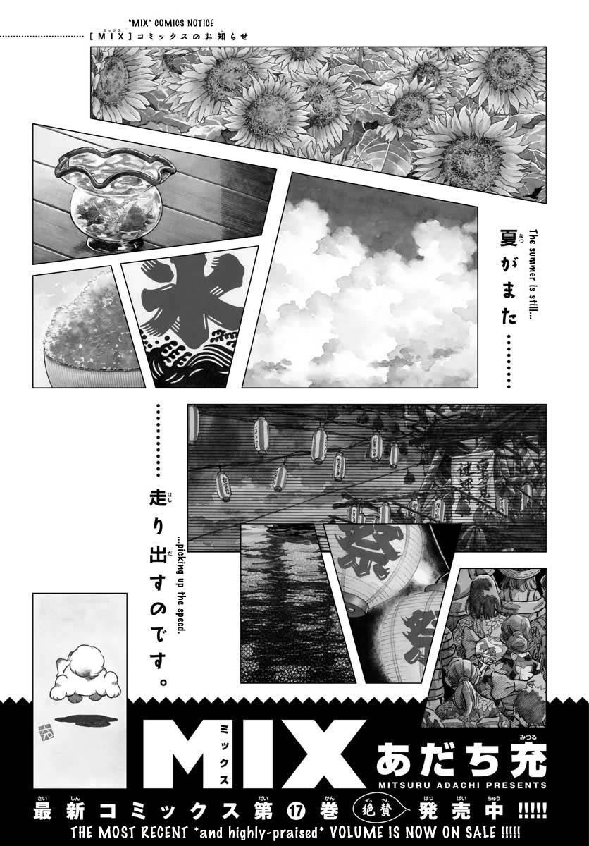 Mix Chapter 105 #23