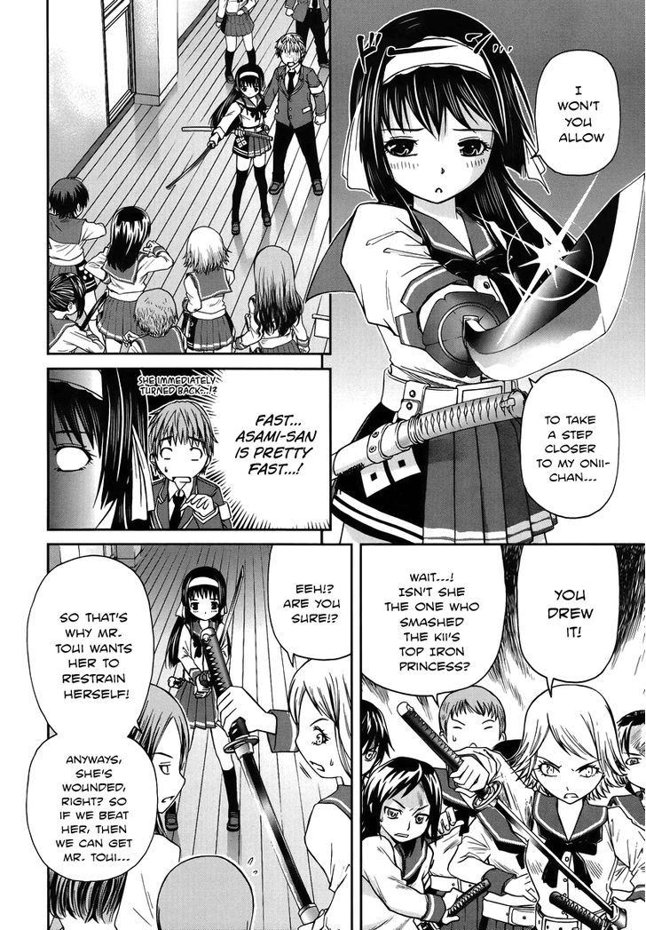 Kurogane Hime Chapter 2 #27