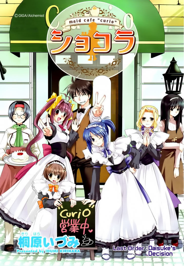 Chocolat - Maid Cafe "curio" Chapter 5 #2