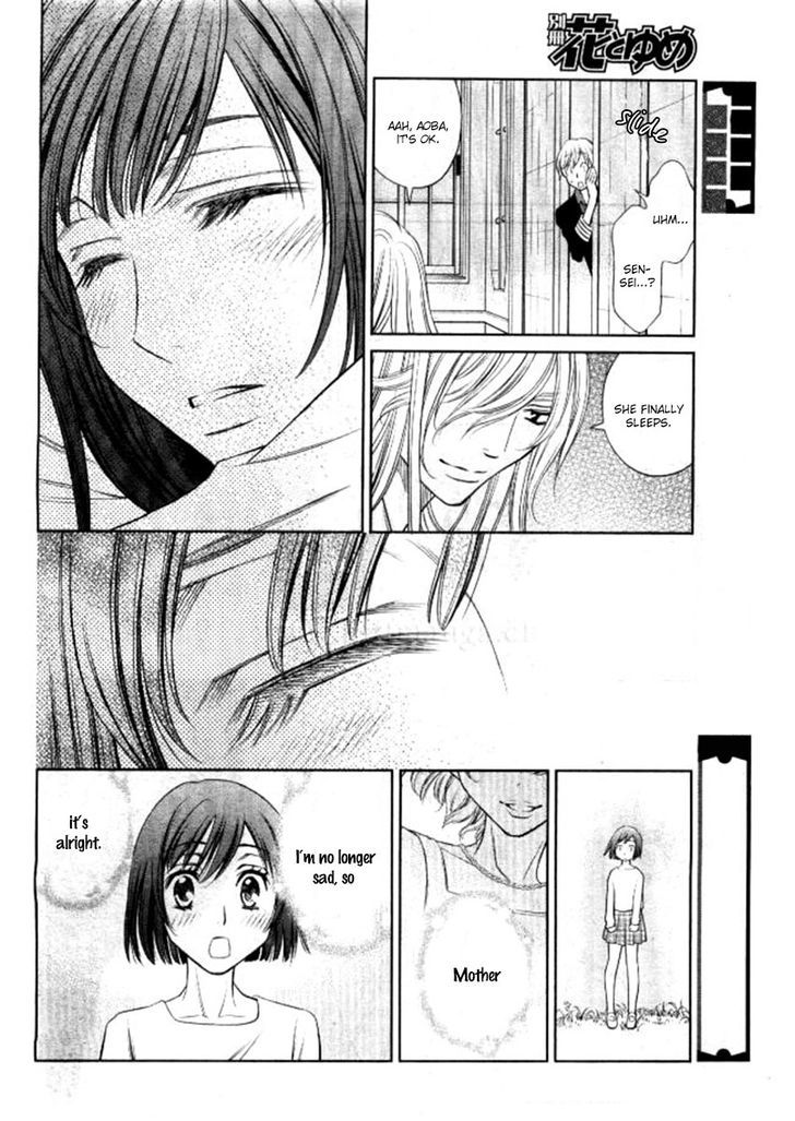 Yume No Moribito Chapter 2 #44