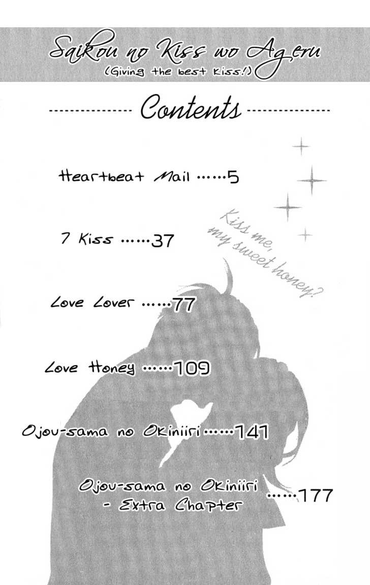 Saikou No Kiss Wo Ageru Chapter 1 #7