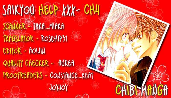 Saikyou Help Xxx Chapter 4 #1
