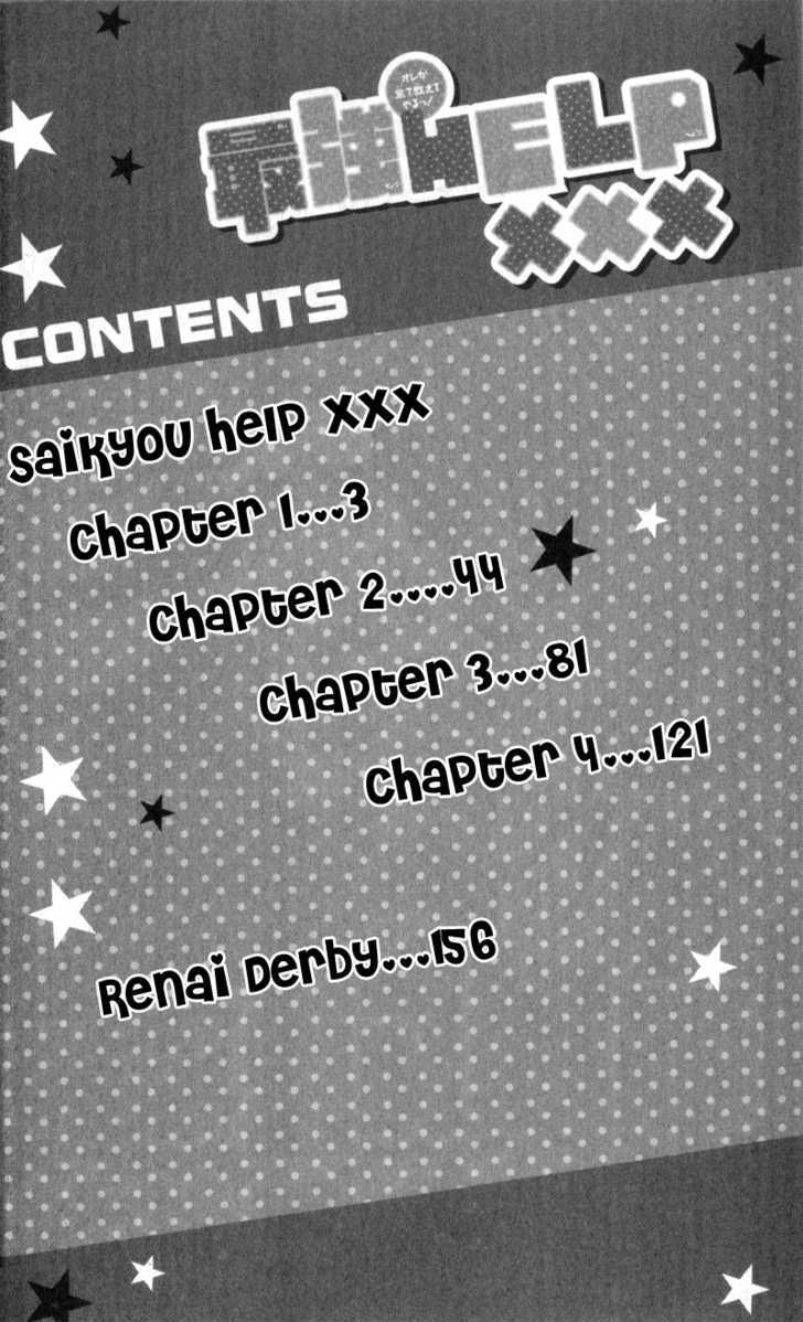 Saikyou Help Xxx Chapter 1 #8