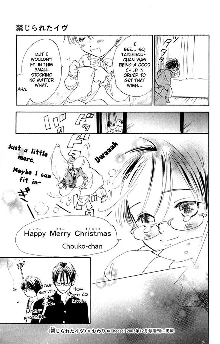 Watashi No... Megane-Kun Chapter 28 #34